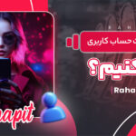 چگونه-در-پیت-بت-حساب-کاربری-ایجاد-کنیم؟