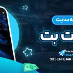 تاریخچه-سایت-حضرات-بت